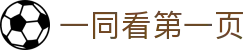 一同看第一页 - 男男gtv一同看